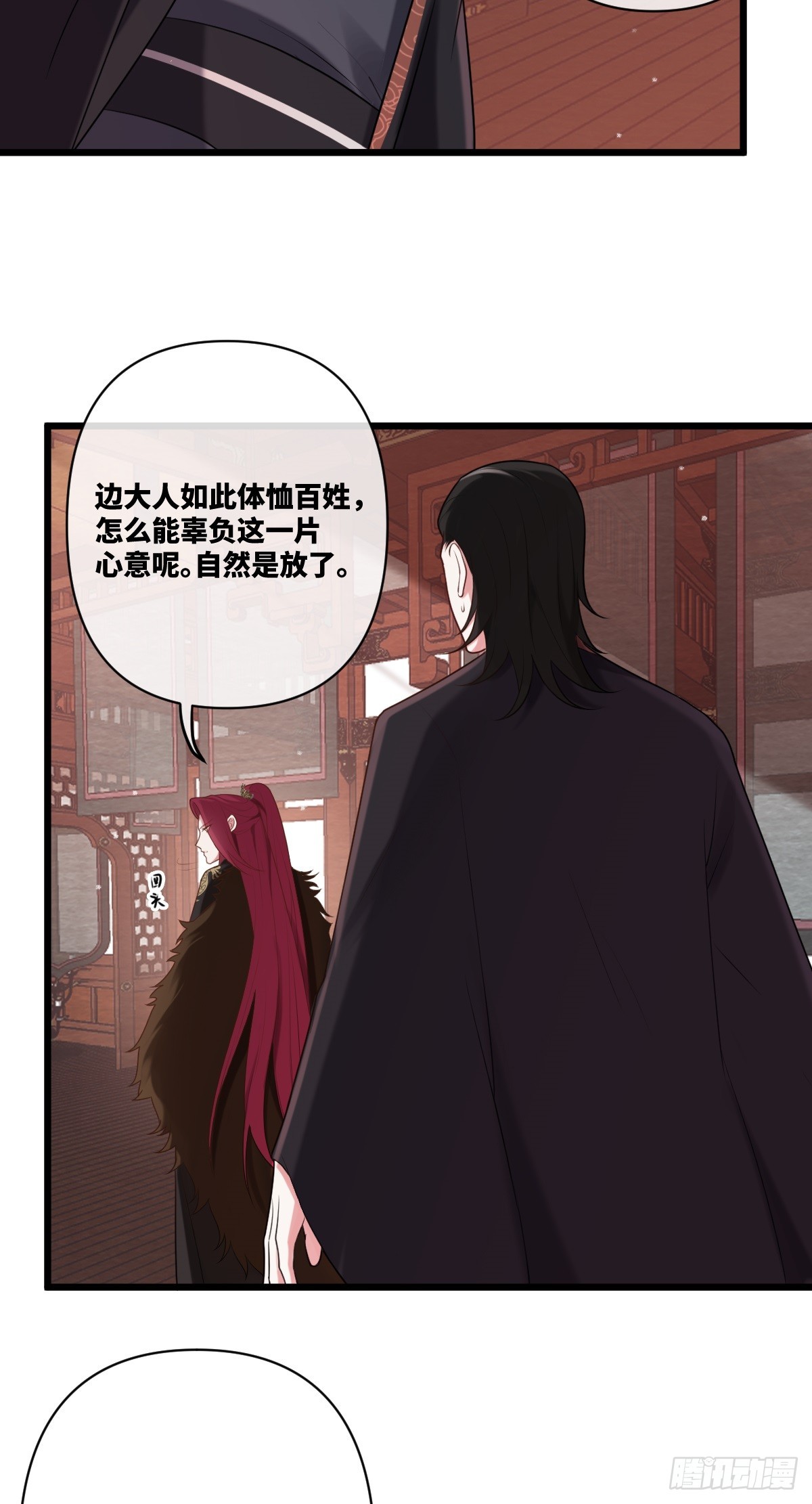 第15话 我只要你信我22