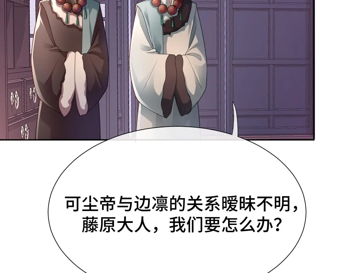 第53话 明争暗斗14