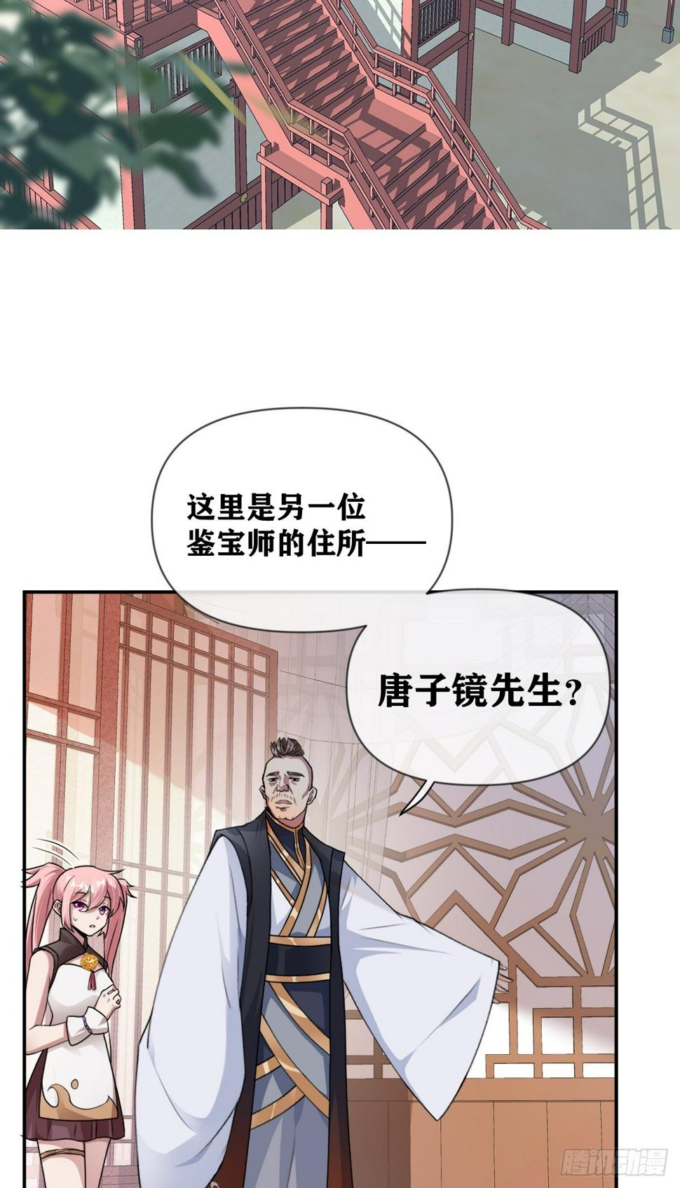第25话 “登徒子”上线4