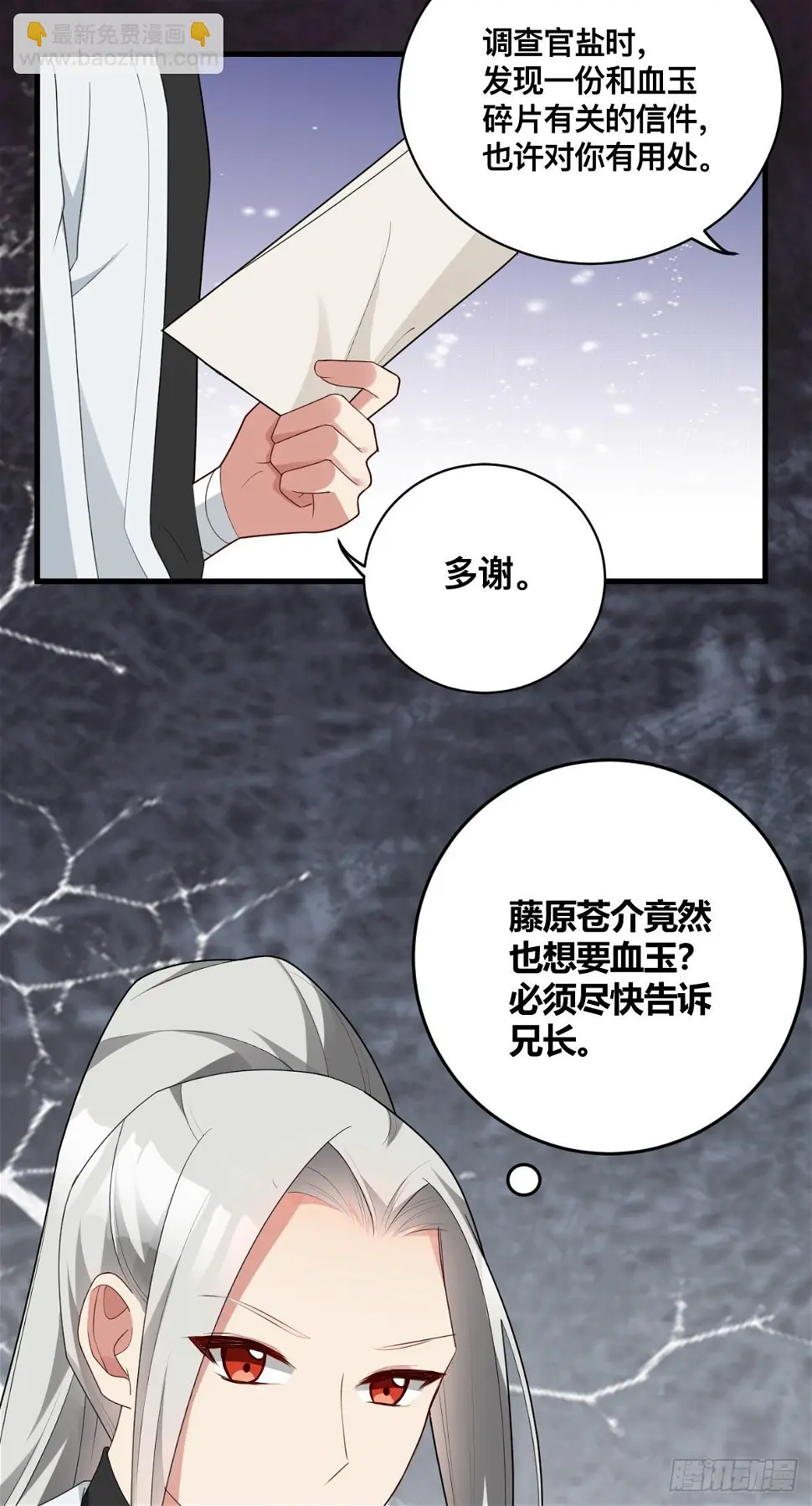 第9话 大姐的背叛5