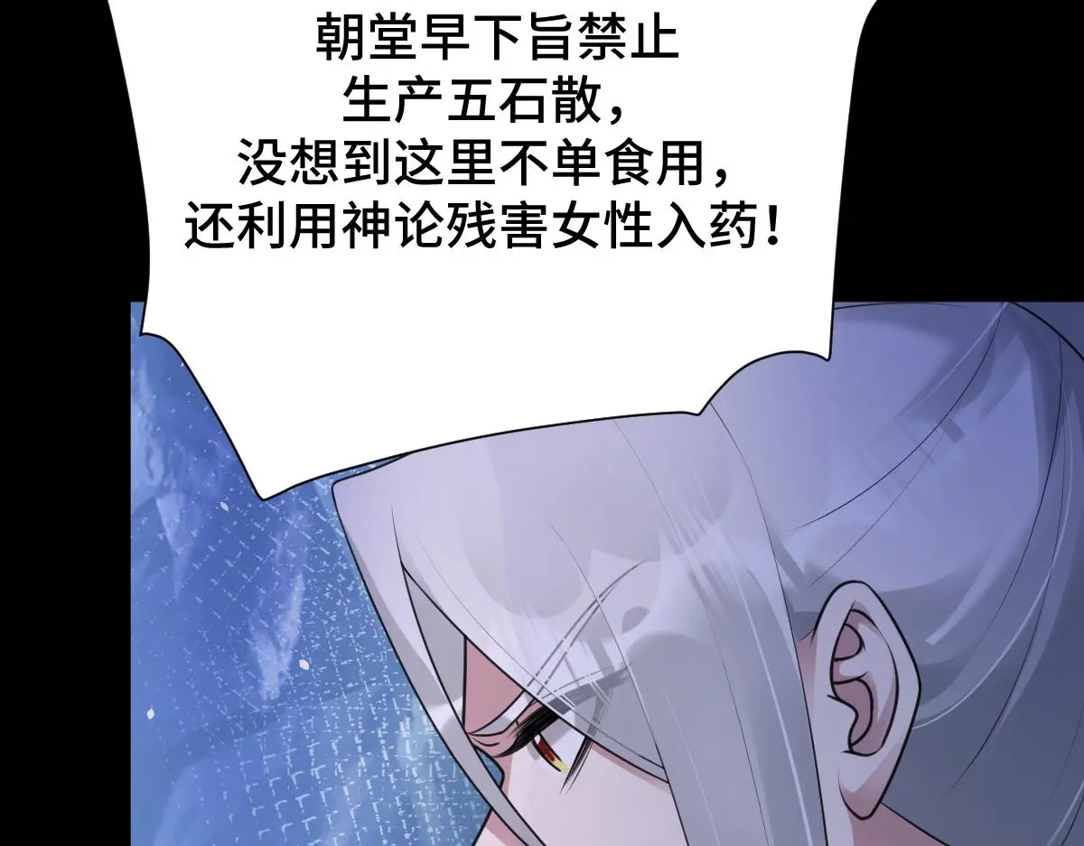 第63话 祭女成仙158