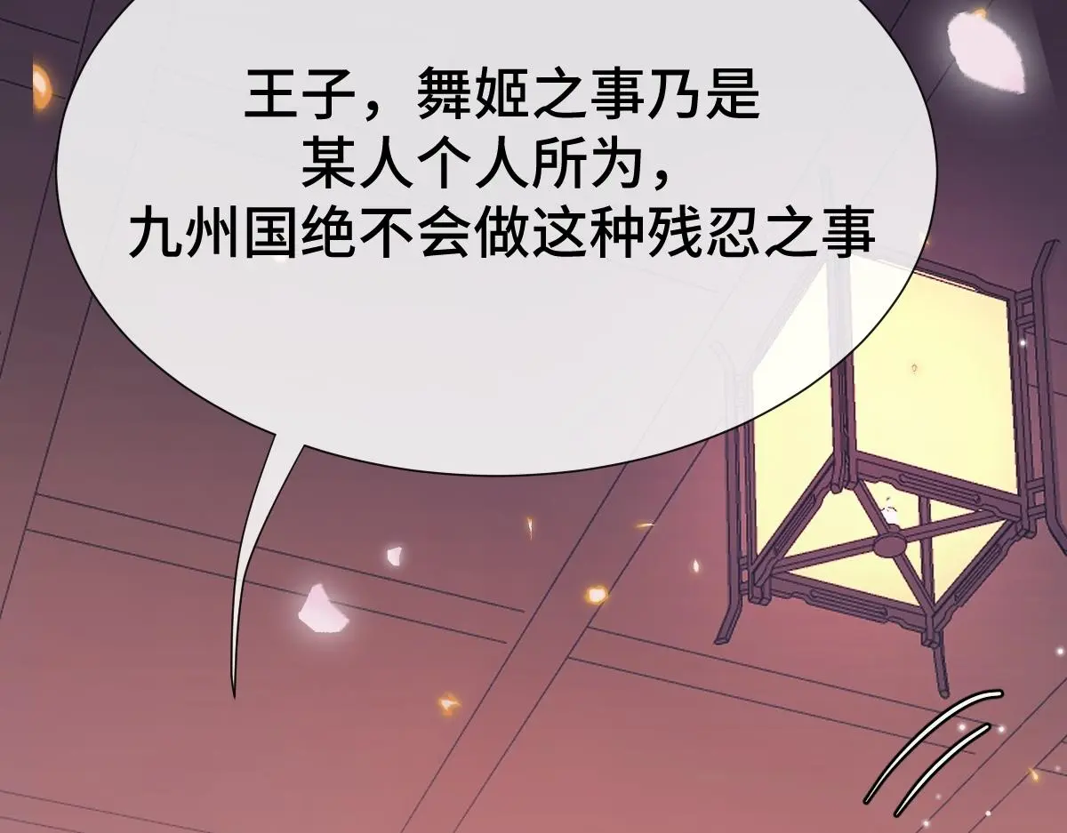第54话 波斯王子来访50