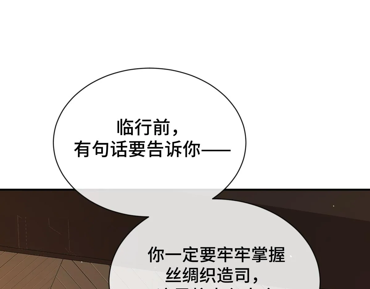 第67话 藤原的阴谋42