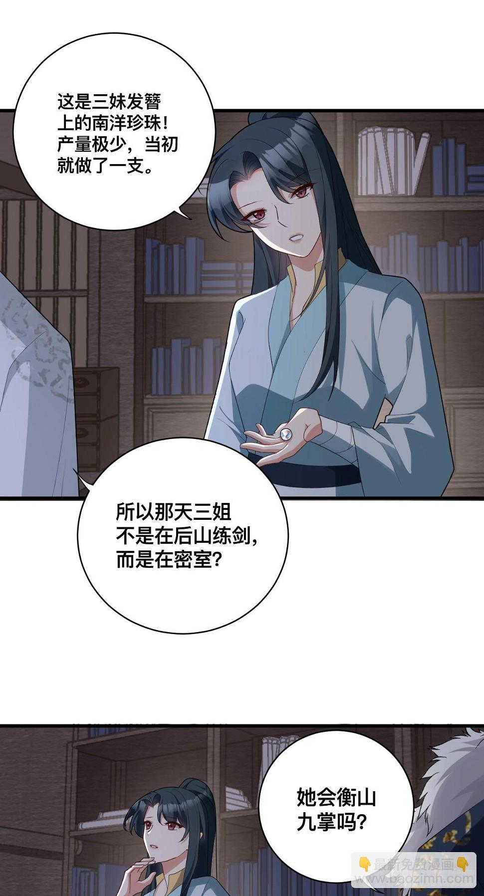 第9话 大姐的背叛33