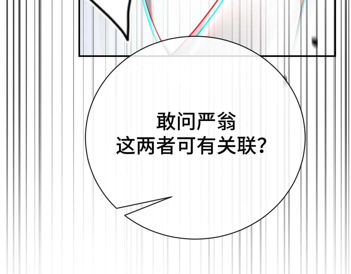 第70话 边凛发现端倪82
