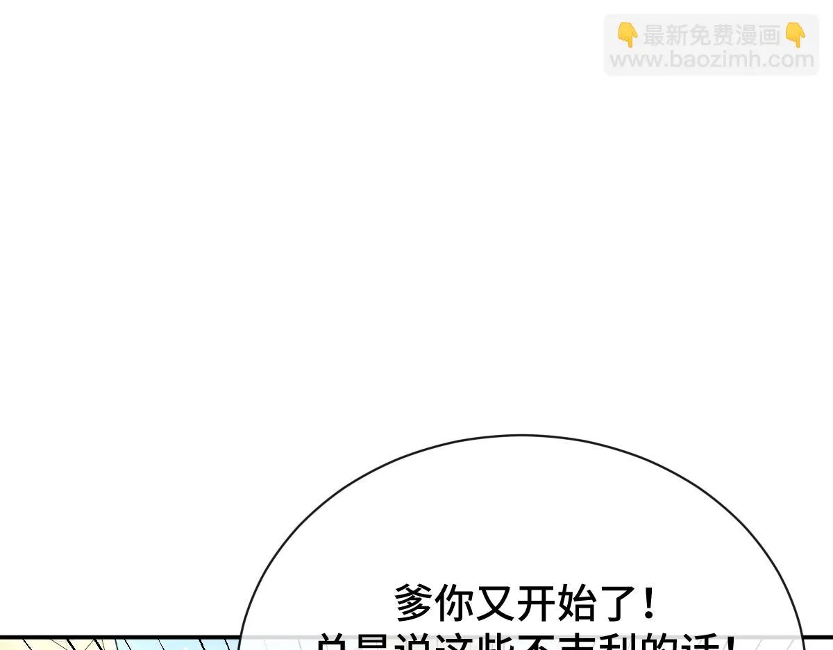 第79话 前往晟京！117