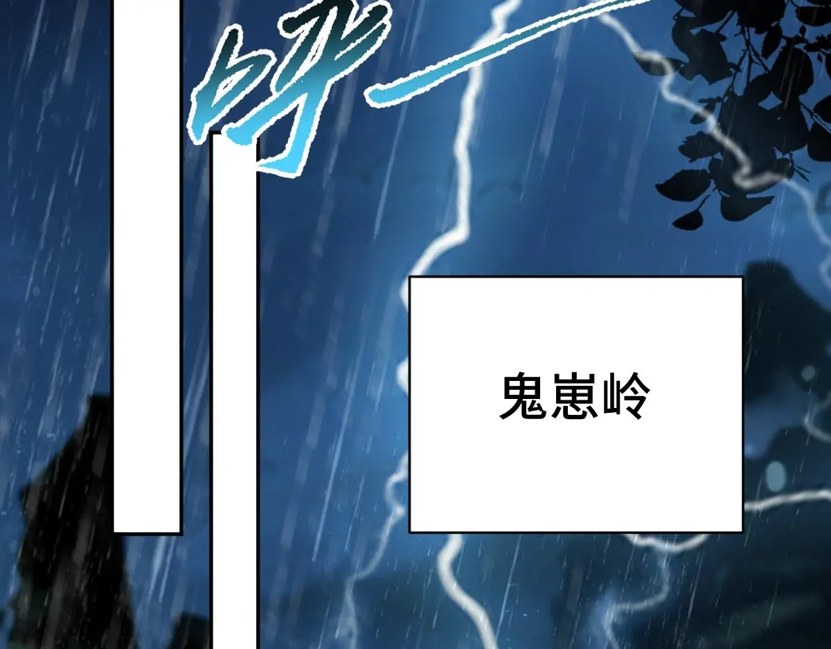 第59话 鬼崽岭遇诡事70