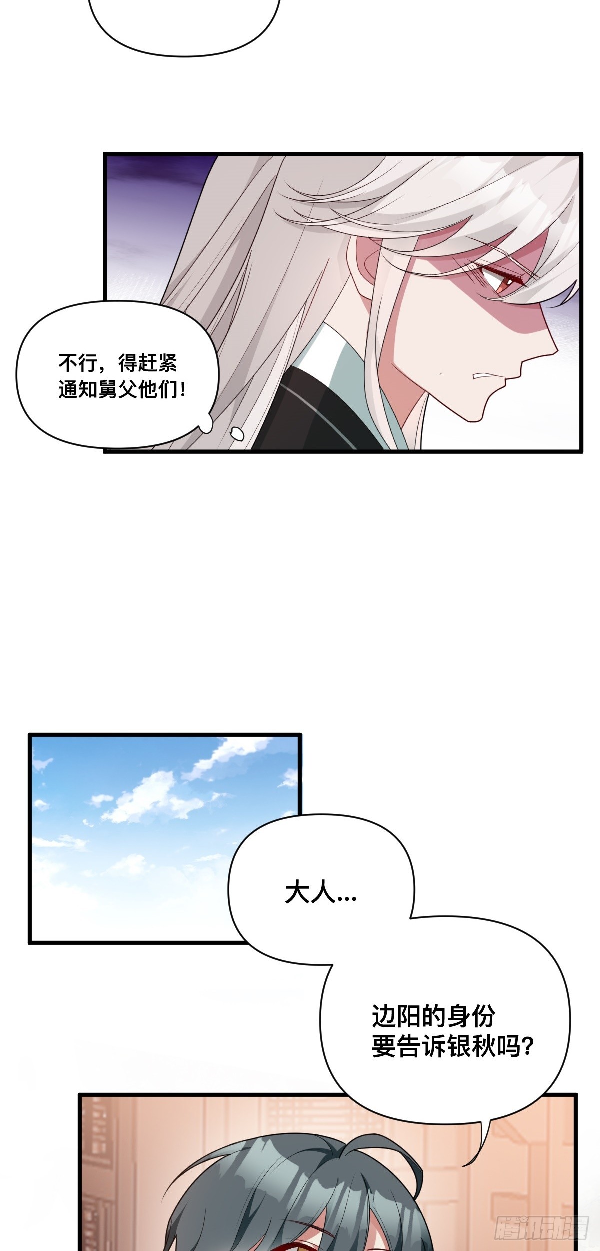 第10话 猪猪包？早忘了28