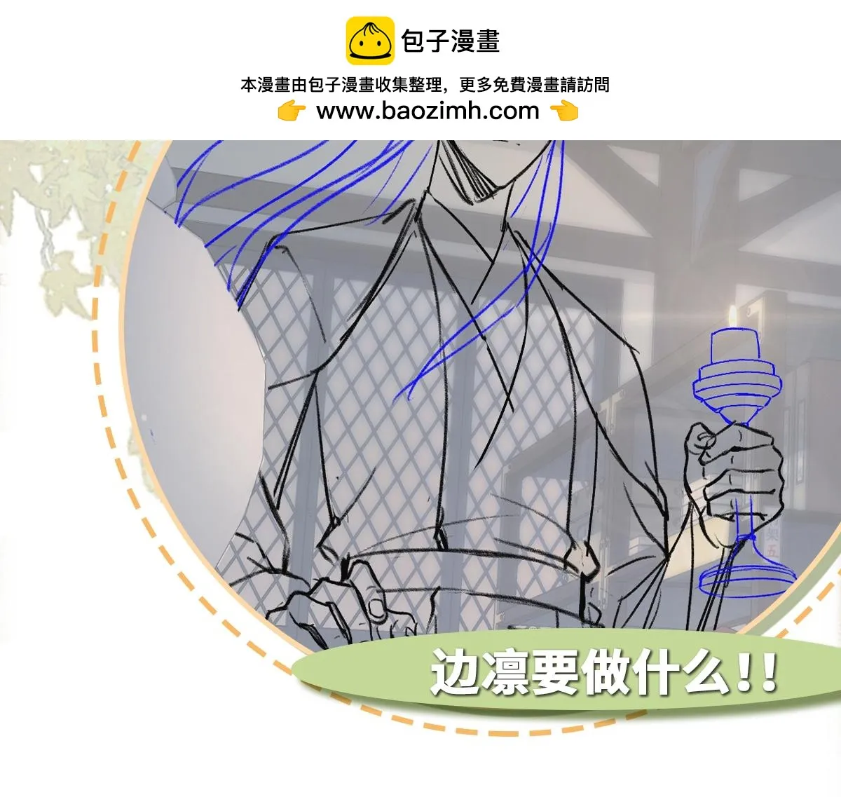 第67话 藤原的阴谋126