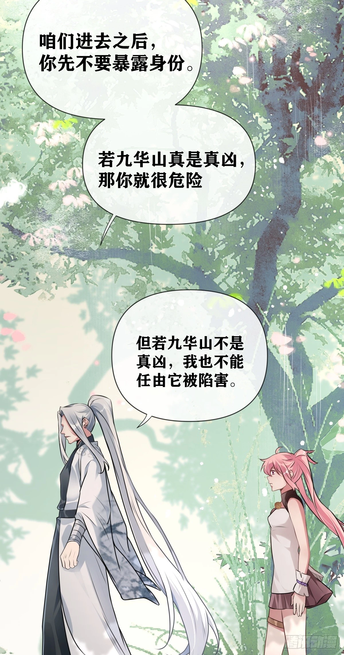 第26话 旧识25