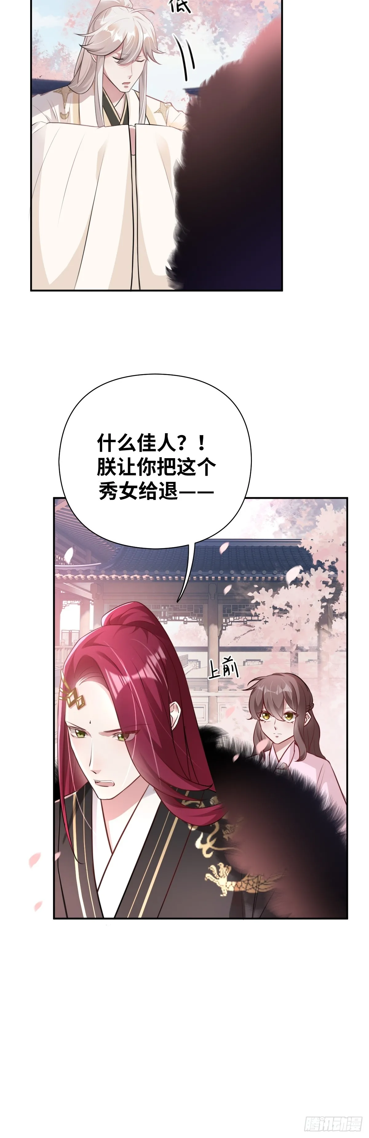 第30话 闹别扭4