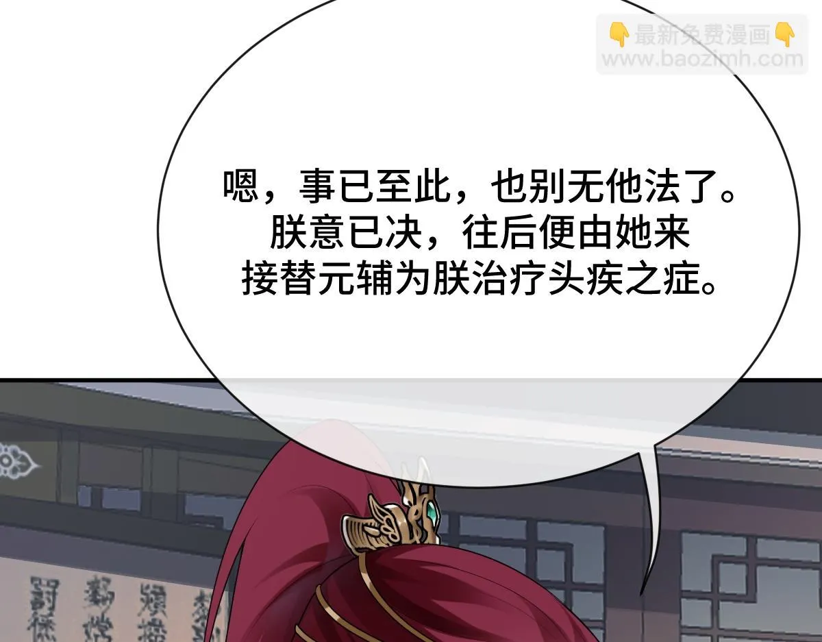 第83话 治疗尘帝104
