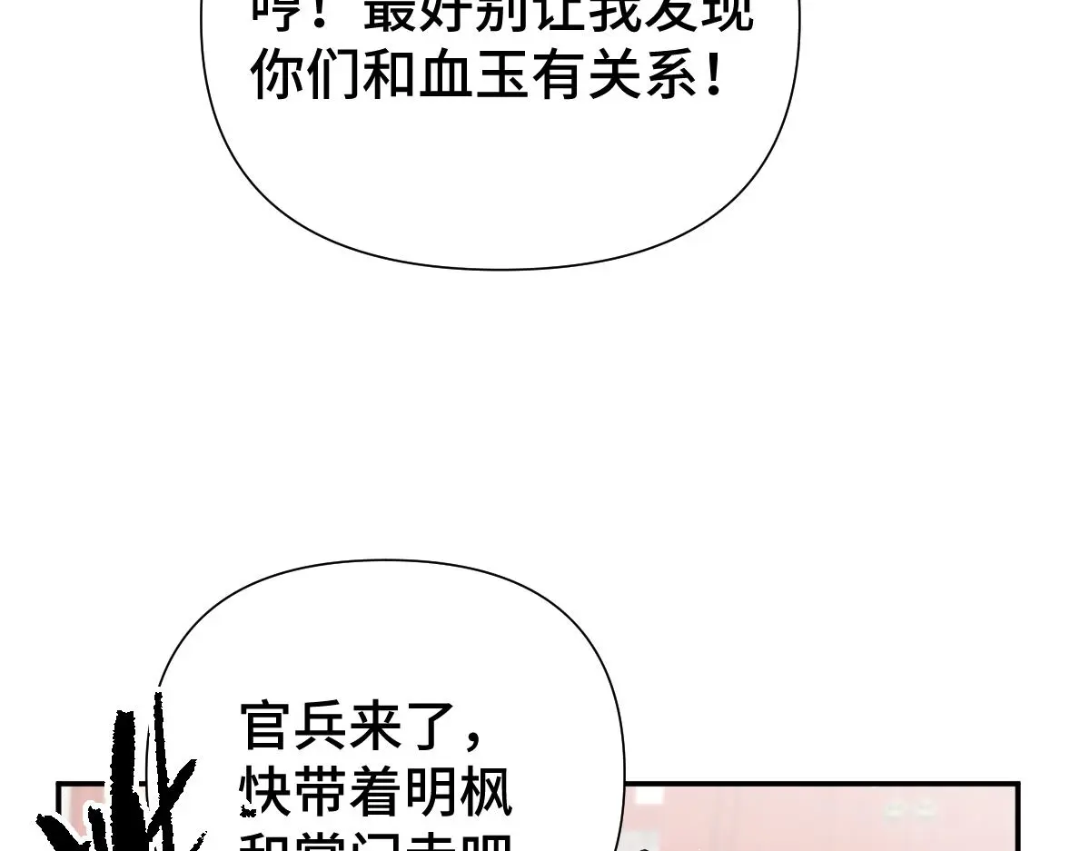 第34话 以身殉道69