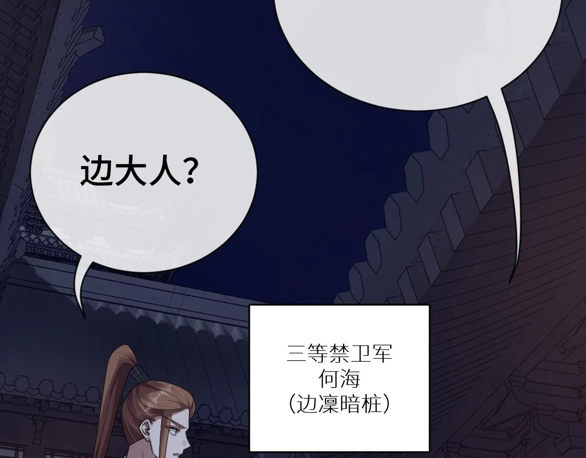 第69话 边凛的选择17