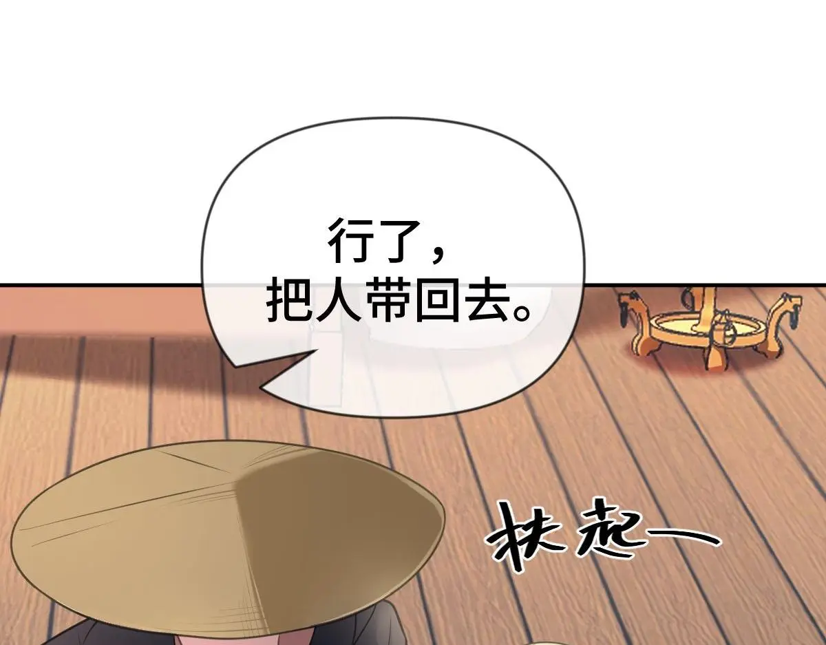 第42话 神秘男人102