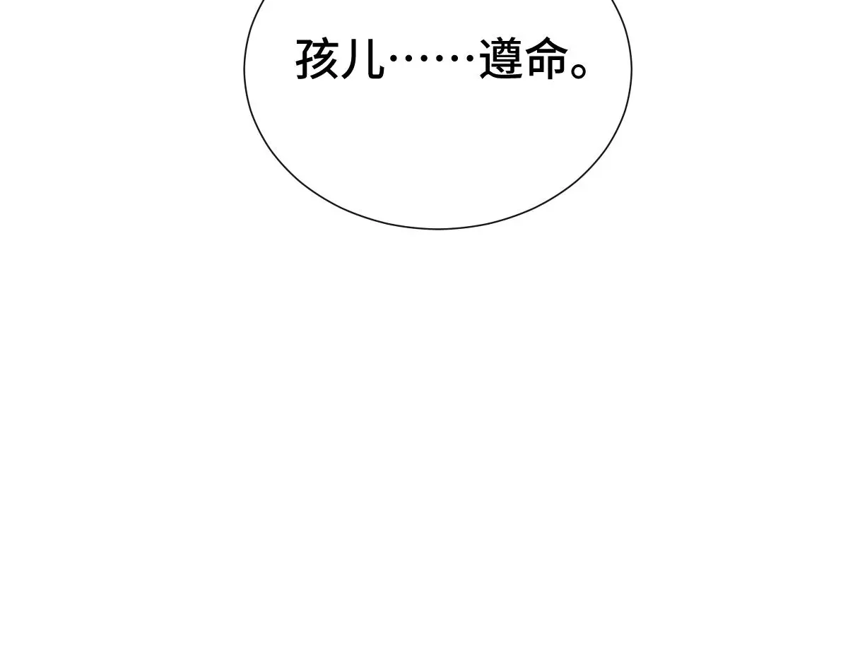 第53话 明争暗斗87