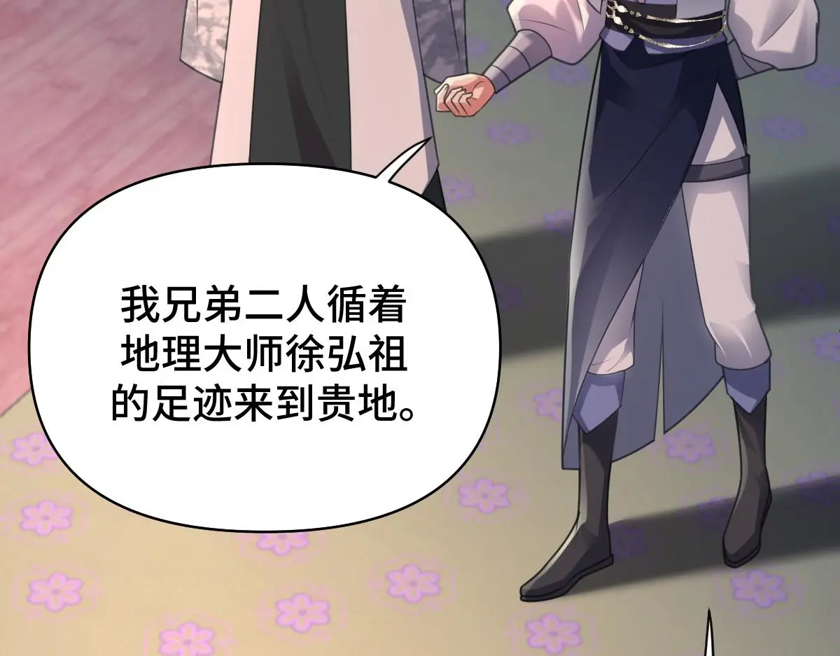 第36话 寻得新线索38