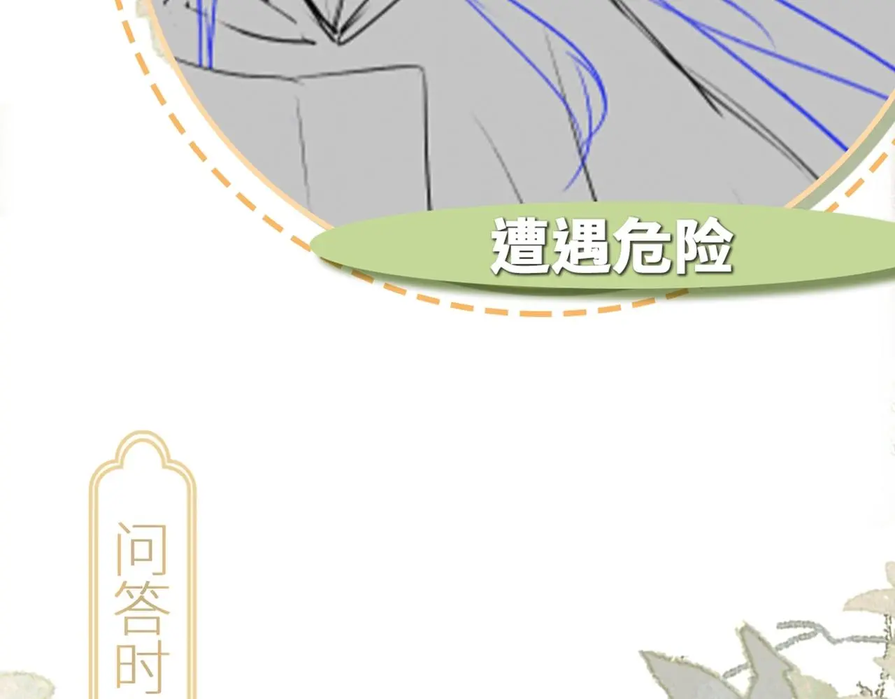 第45话 火烧仙乐楼130