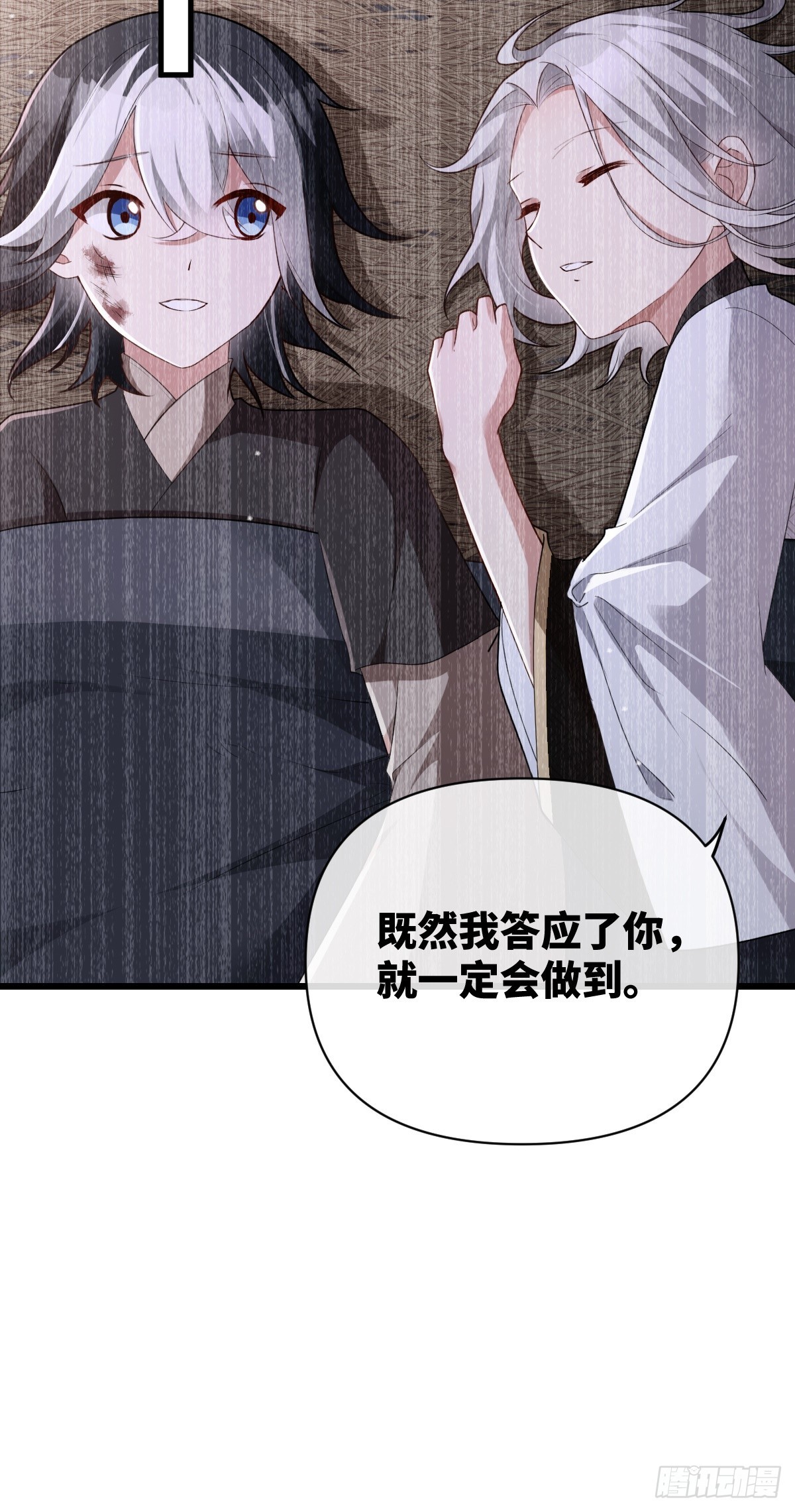 第14话 边阳，我恨你！8