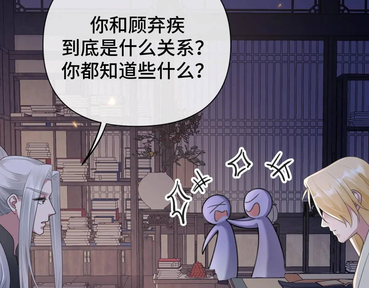 第44话 狸猫换太子52