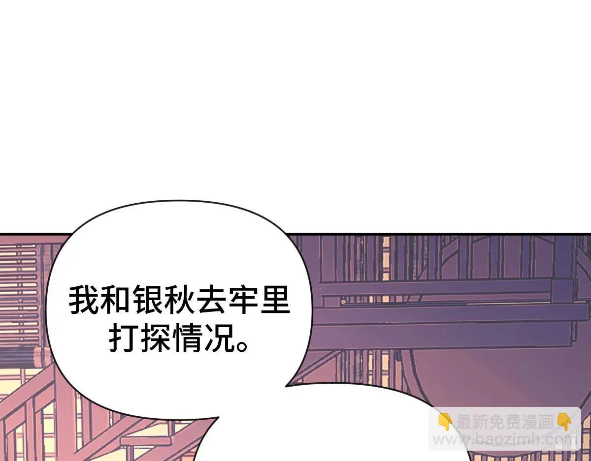 第42话 神秘男人109