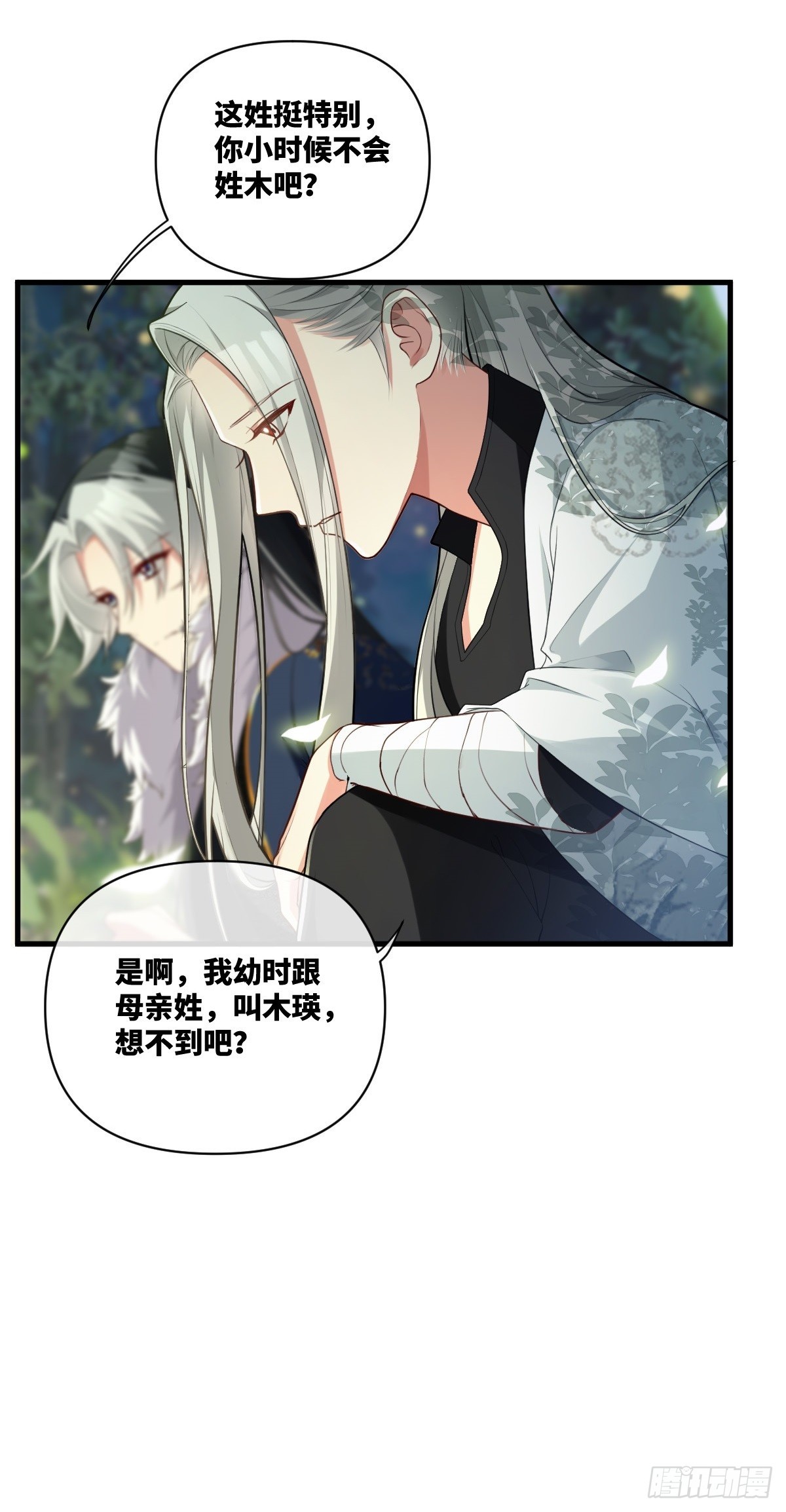 第13话 竹马重逢25
