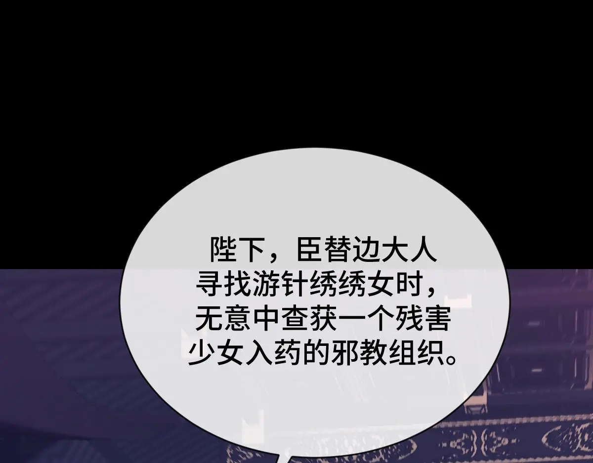 第65话 尘帝失控40