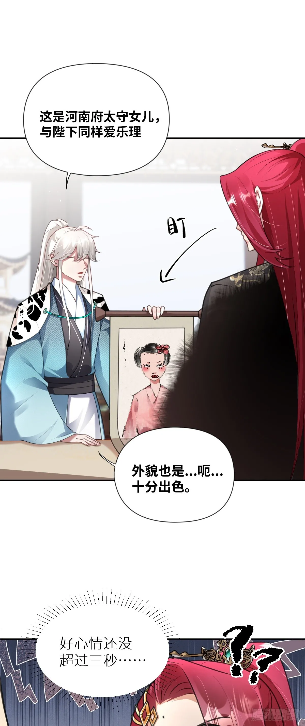 第29话 选秀闹剧9