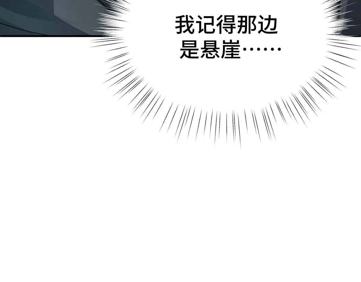 第77话 坠入崖底13