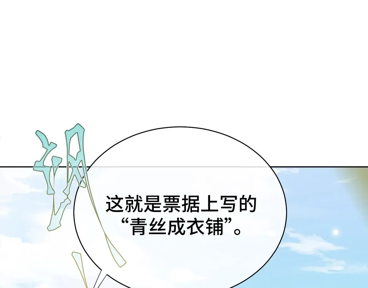 第48话 线索浮出水面11