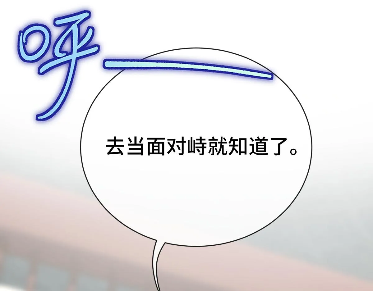 第70话 边凛发现端倪40