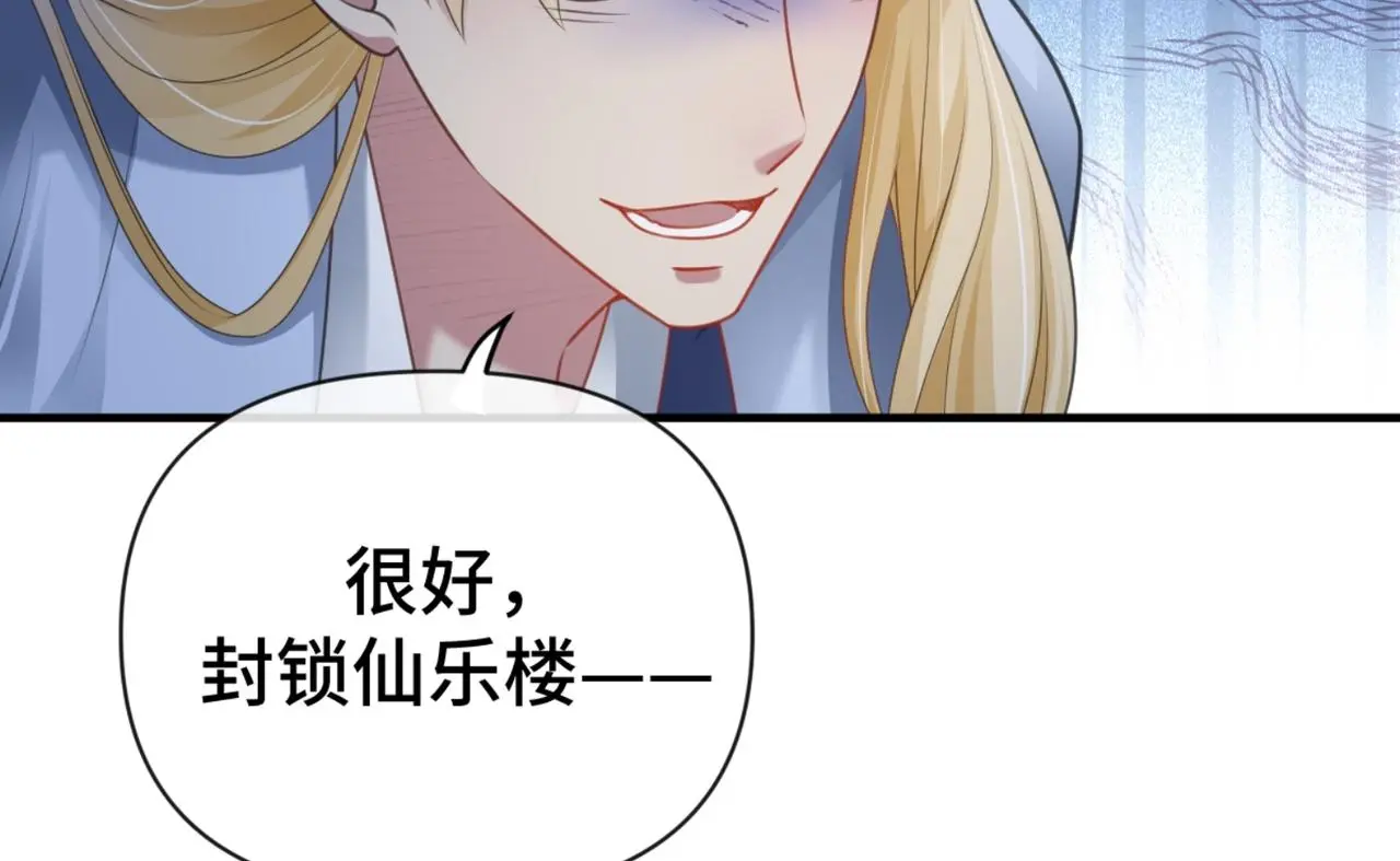 第45话 火烧仙乐楼78