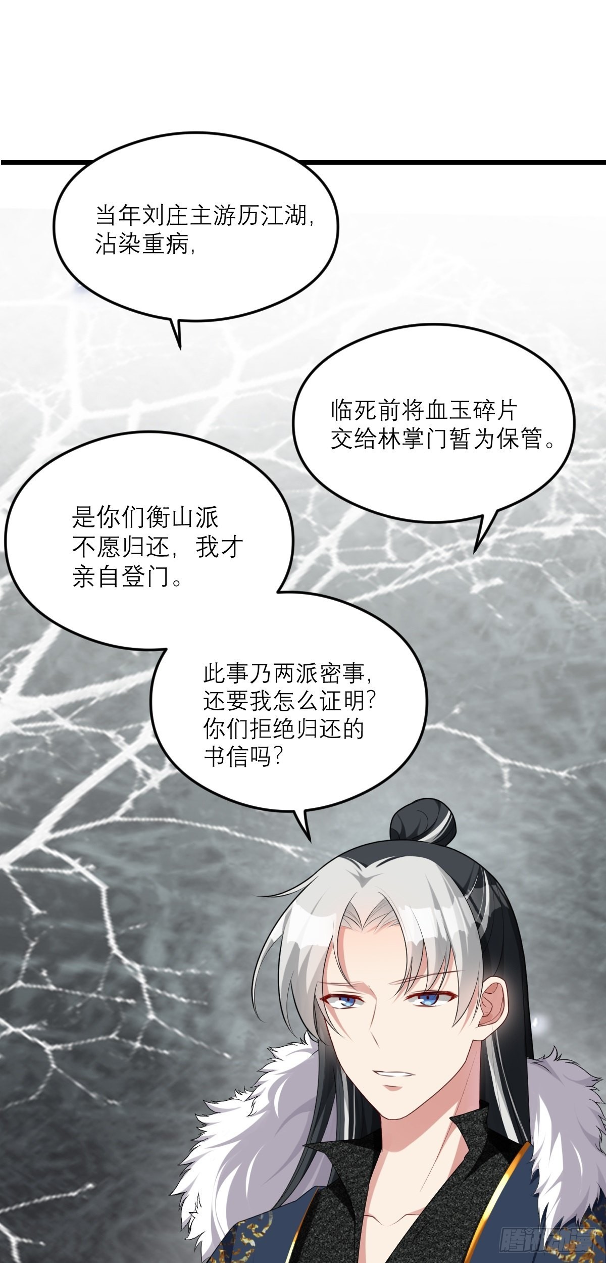 第3话 危！身份暴露15