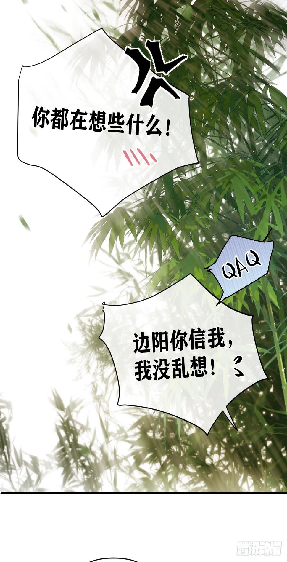 第18话 哪里来的小妖精20