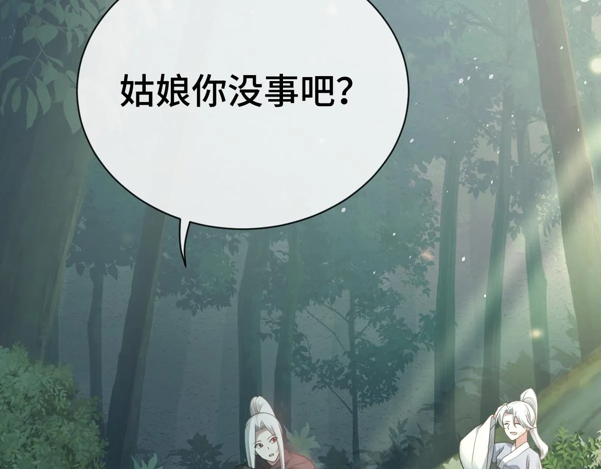 第77话 坠入崖底113