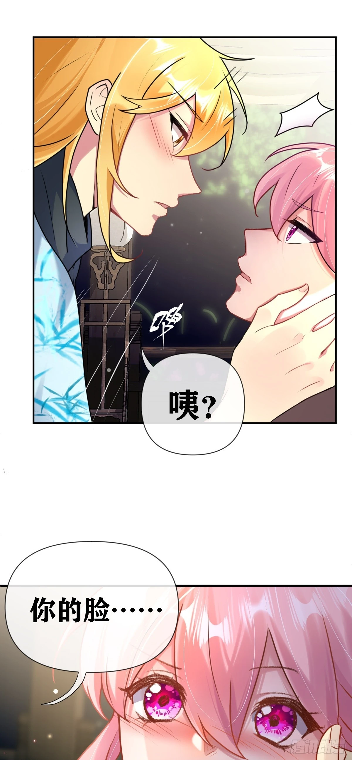 第26话 旧识6