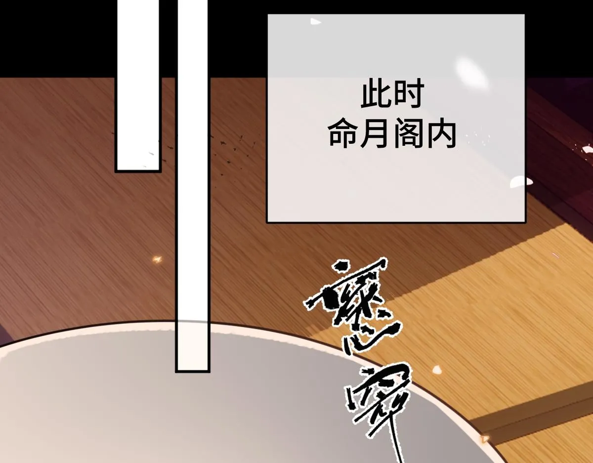 第84话 中意之人101