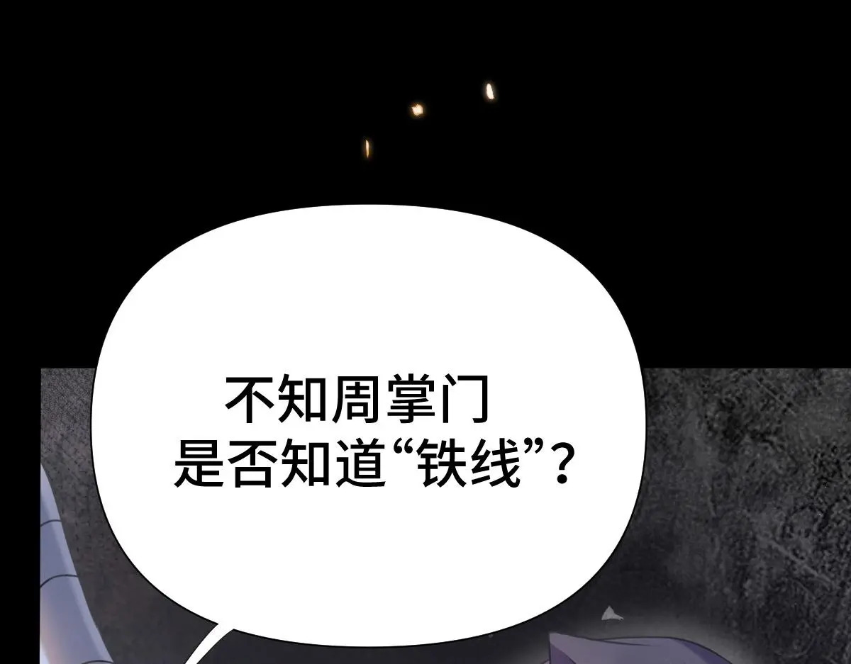 第35话 恰似故人归34