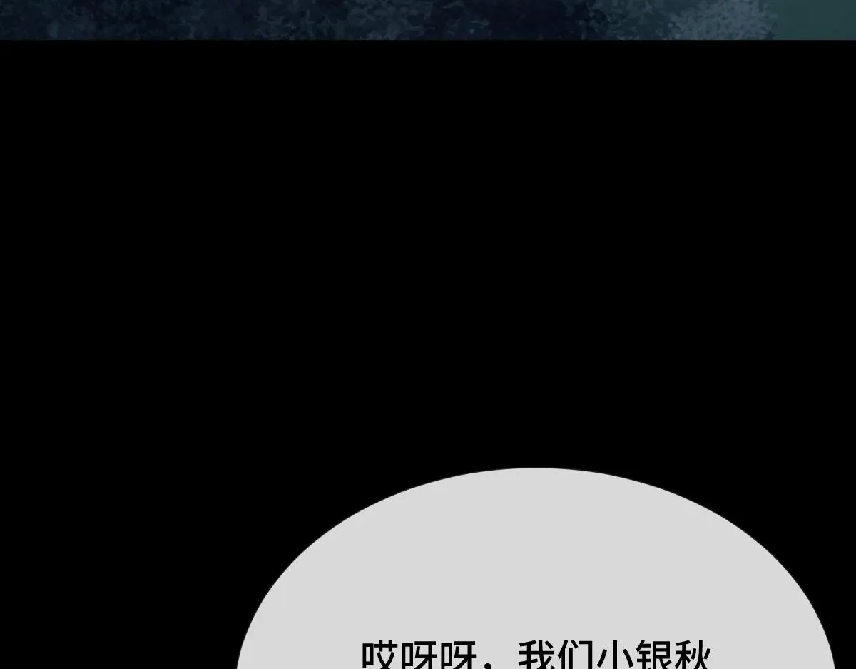 第79话 前往晟京！29