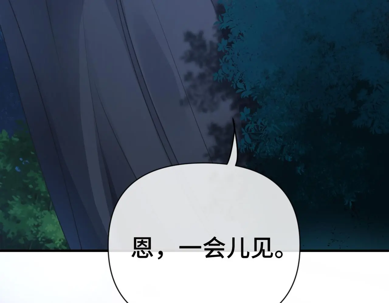 第45话 火烧仙乐楼19
