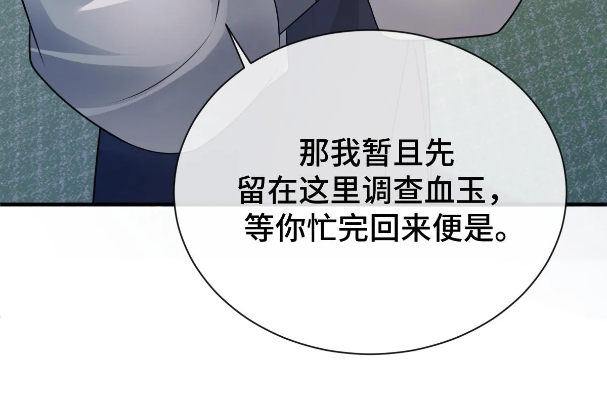 第74话 各怀心思103