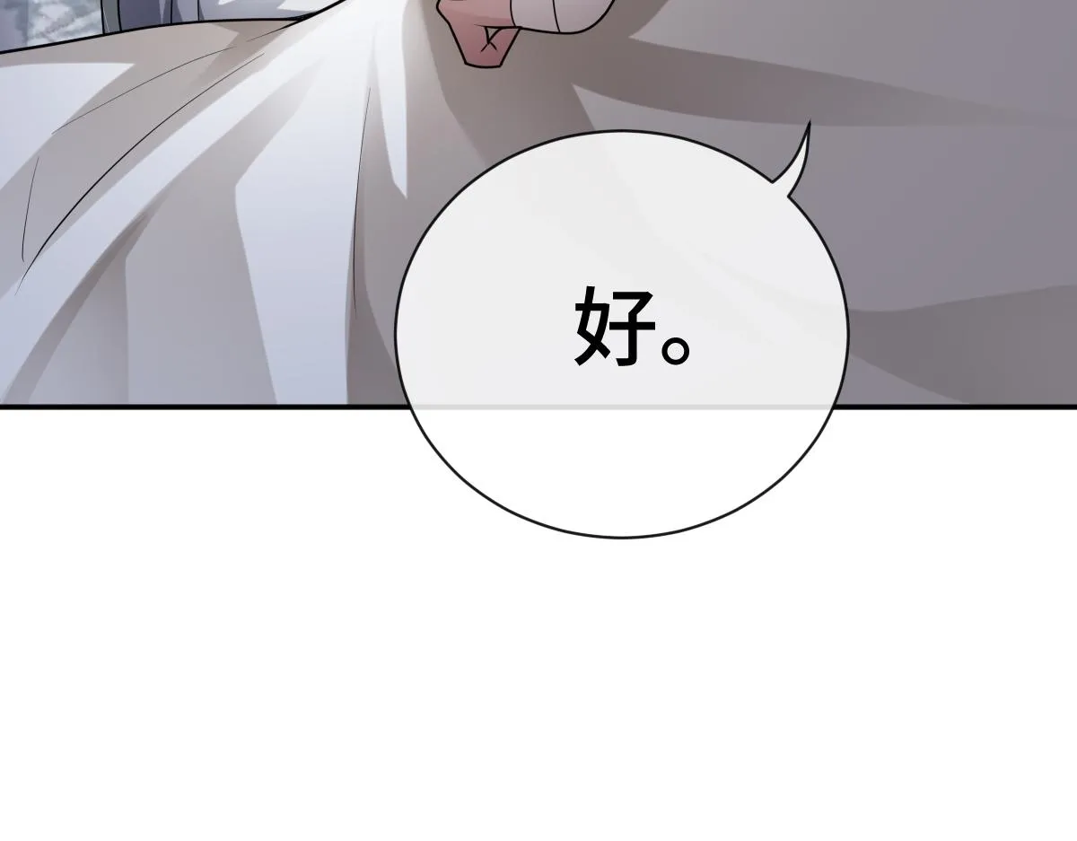 第80话 银秋伤口感染113