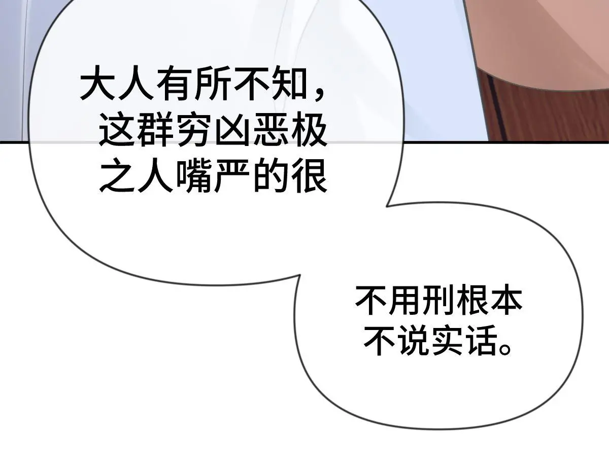 第42话 神秘男人101