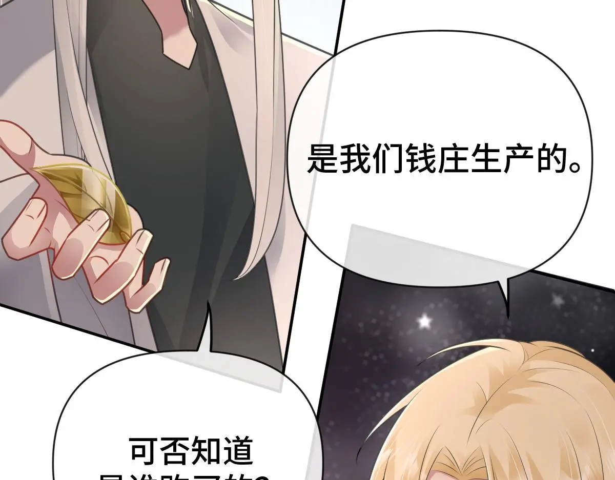 第44话 狸猫换太子109