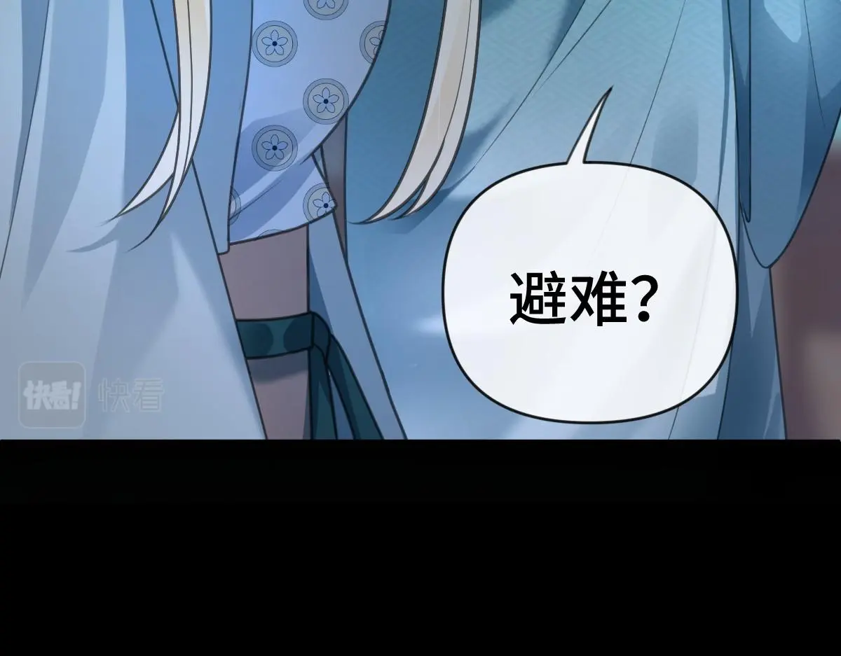 第39话 宫内遇刺40
