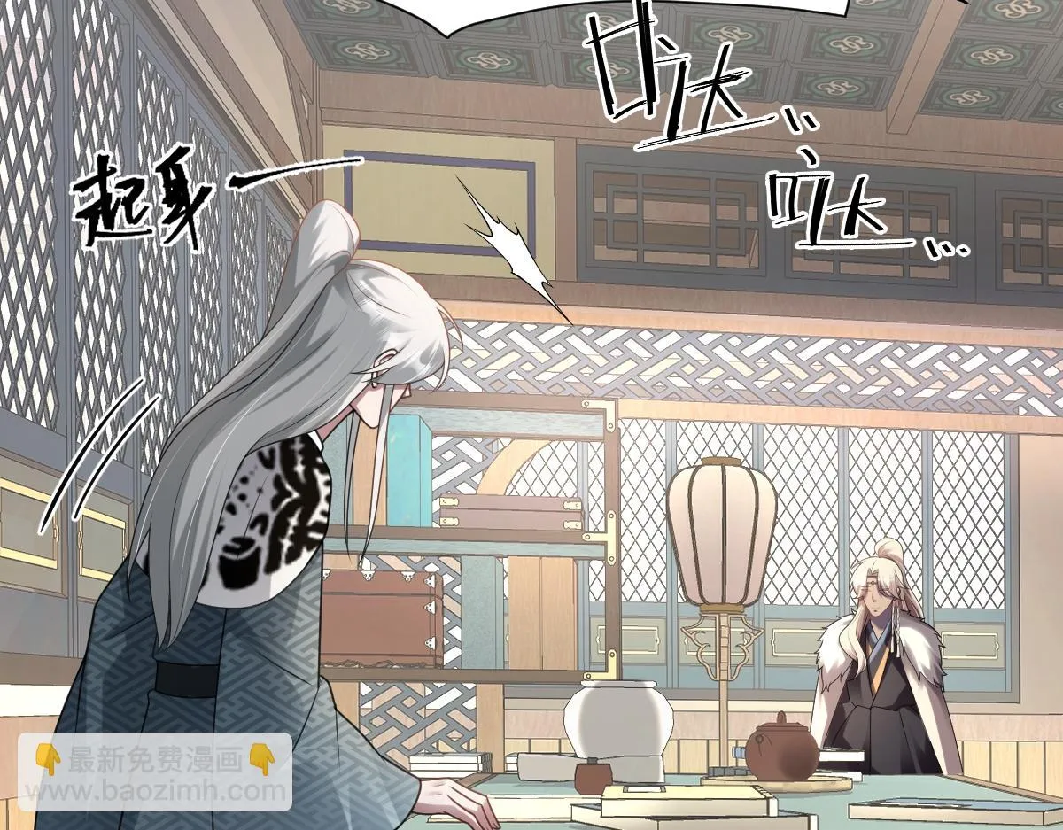 第67话 藤原的阴谋24