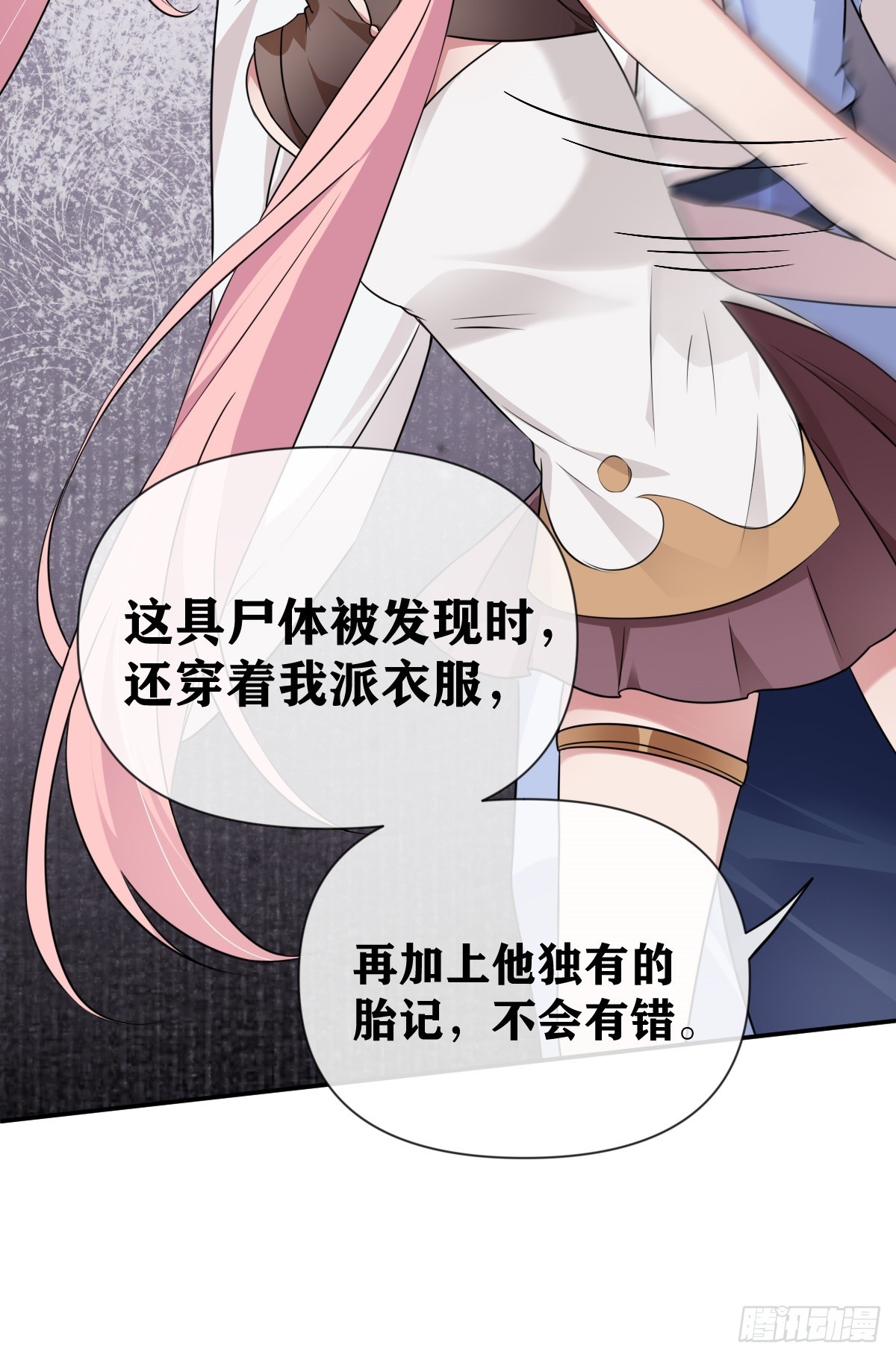 第27话 凶手另有其人28