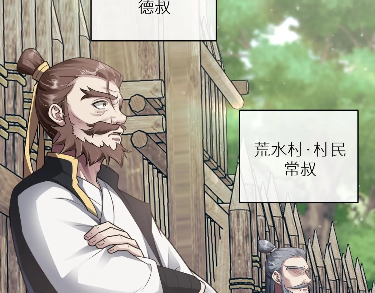 第76话 拒之门外21