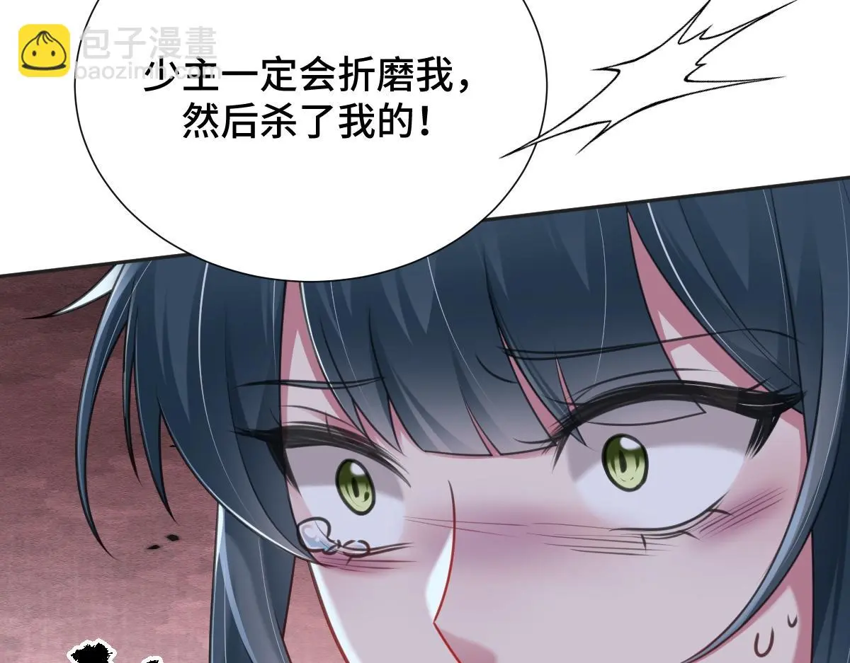 第49话 反目成仇102