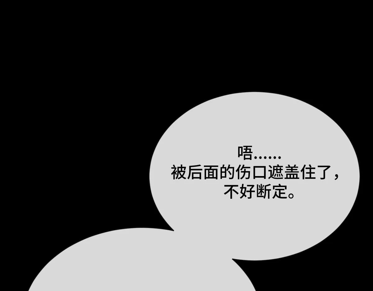 第80话 银秋伤口感染86